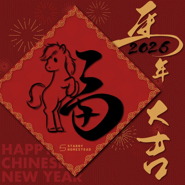✨Happy Chinese New Year ✨

Wishing you a year filled with prosperity, happiness, and abundant blessings. 🧧🍊